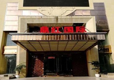 新青商务KTV少爷哪家最开放-鼎红国际KTV消费价格玩乐点评